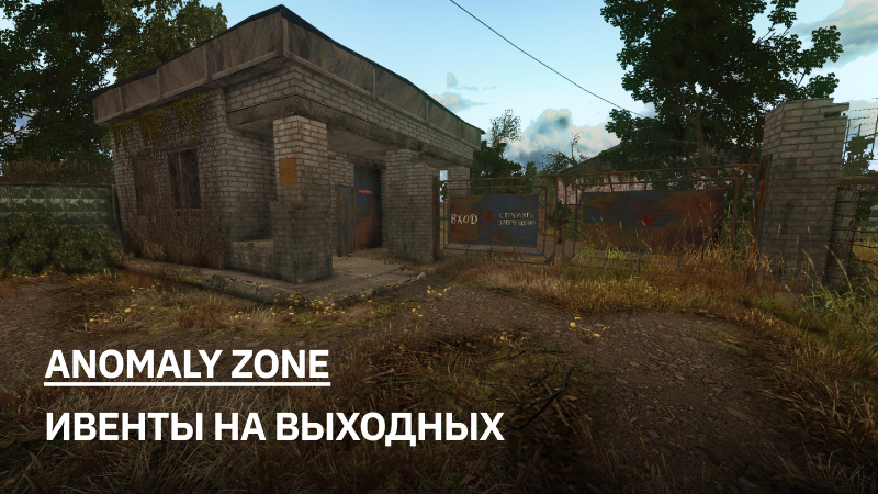 Ивенты на выходных